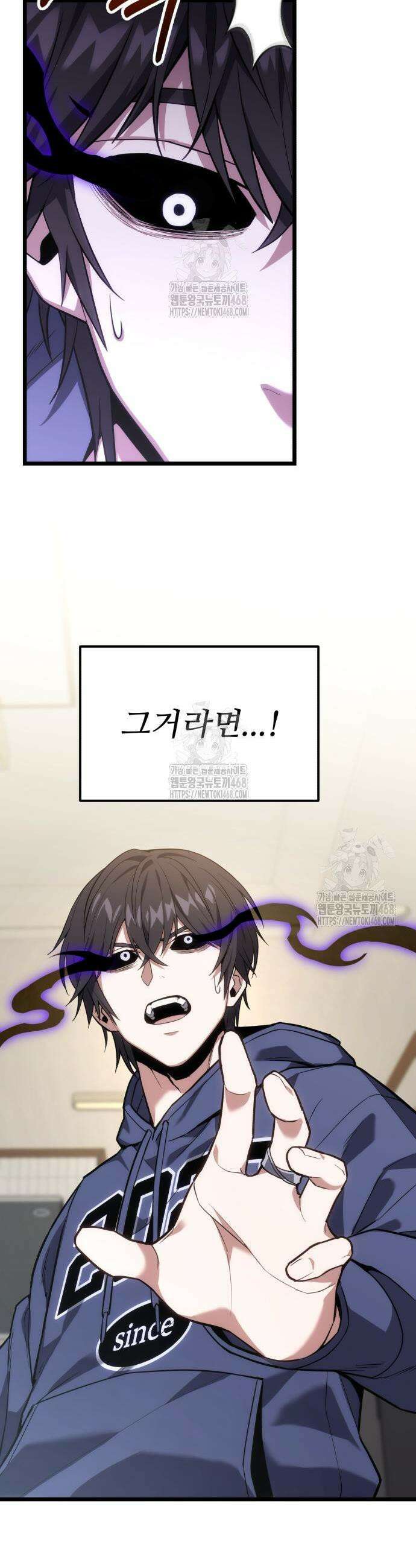 집구석 절대자 43화 18