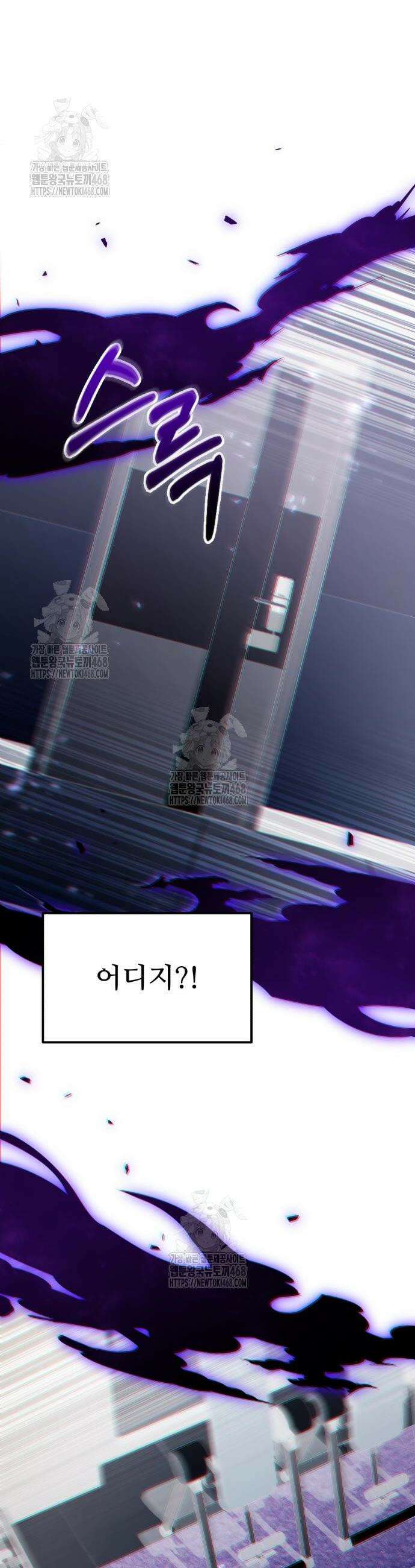 집구석 절대자 43화 19