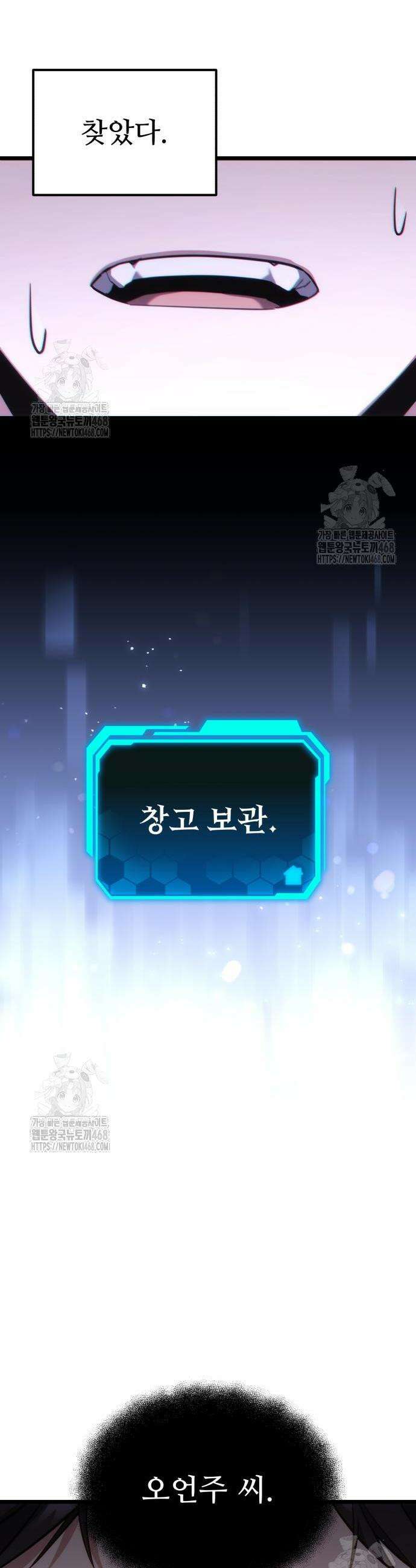 집구석 절대자 43화 21
