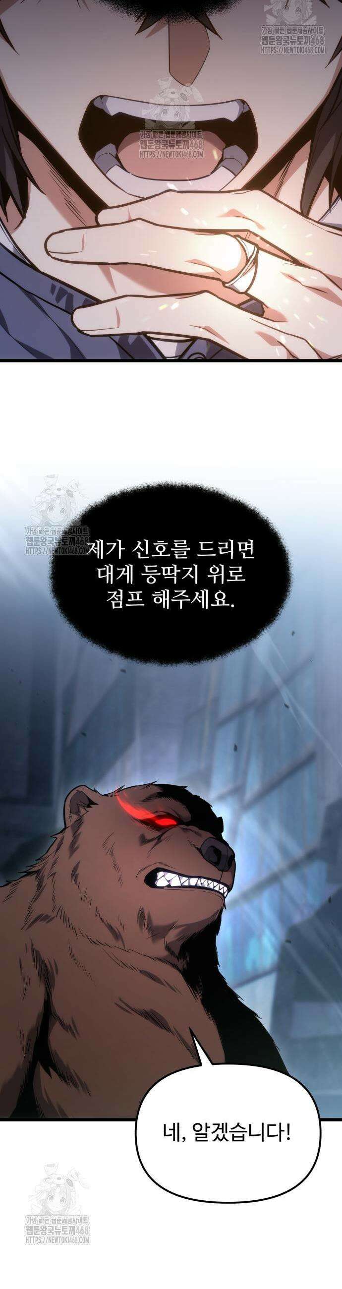 집구석 절대자 43화 22