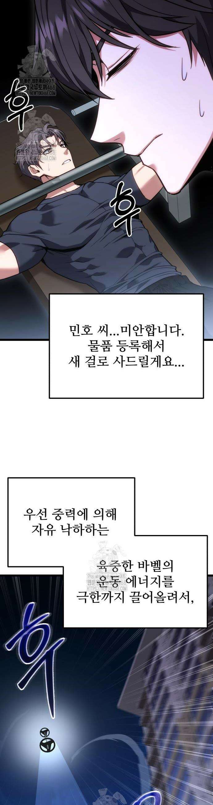 집구석 절대자 43화 25