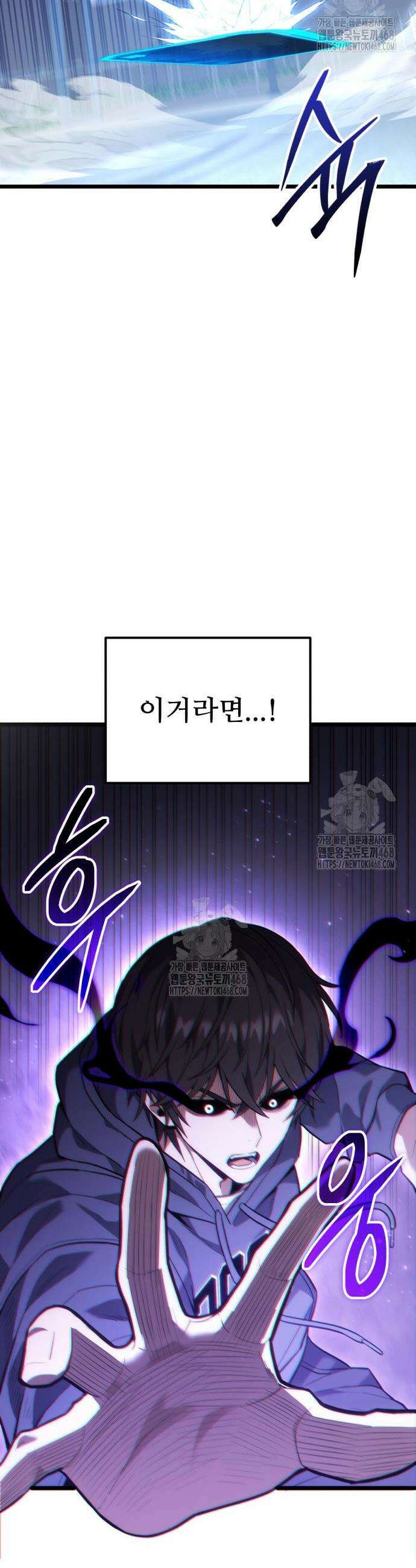 집구석 절대자 43화 27