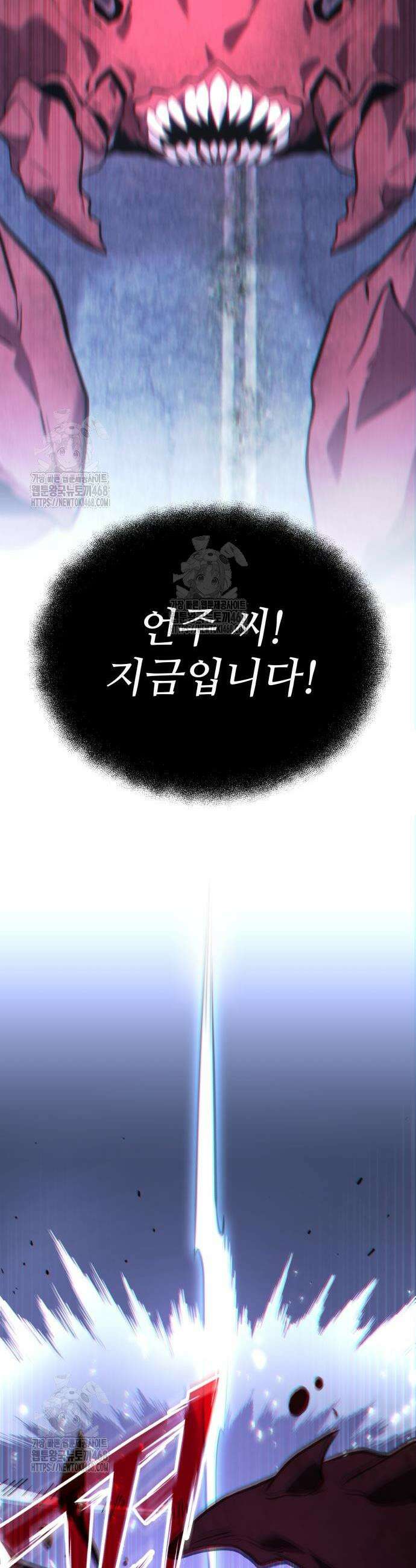 집구석 절대자 43화 30