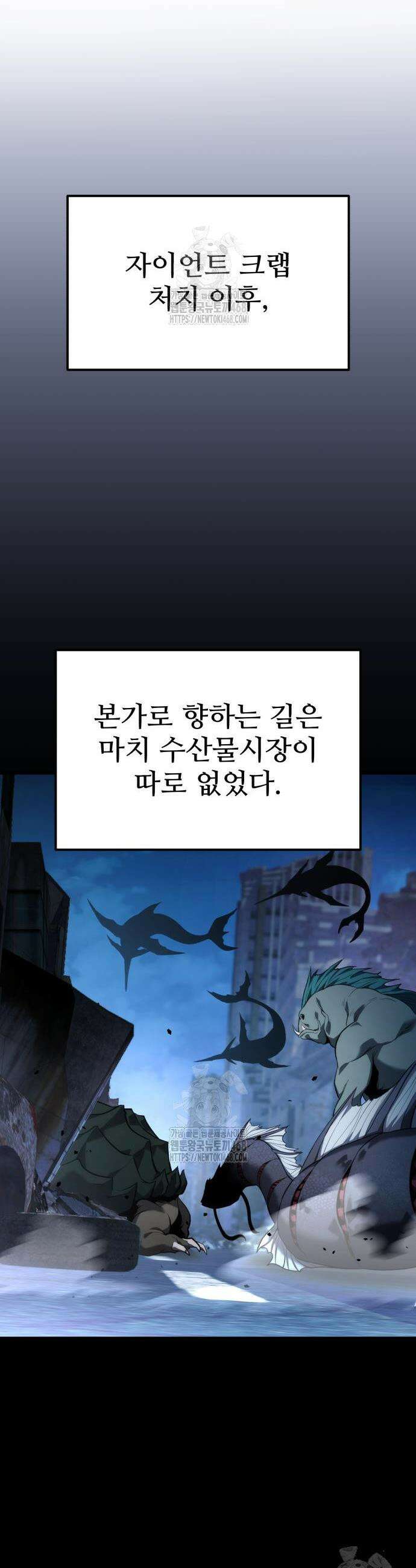 집구석 절대자 43화 36