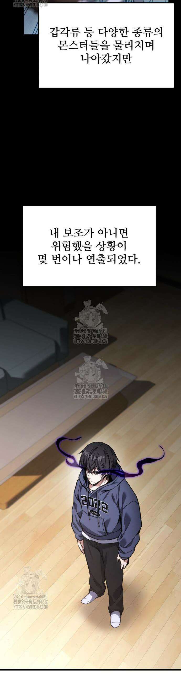 집구석 절대자 43화 38