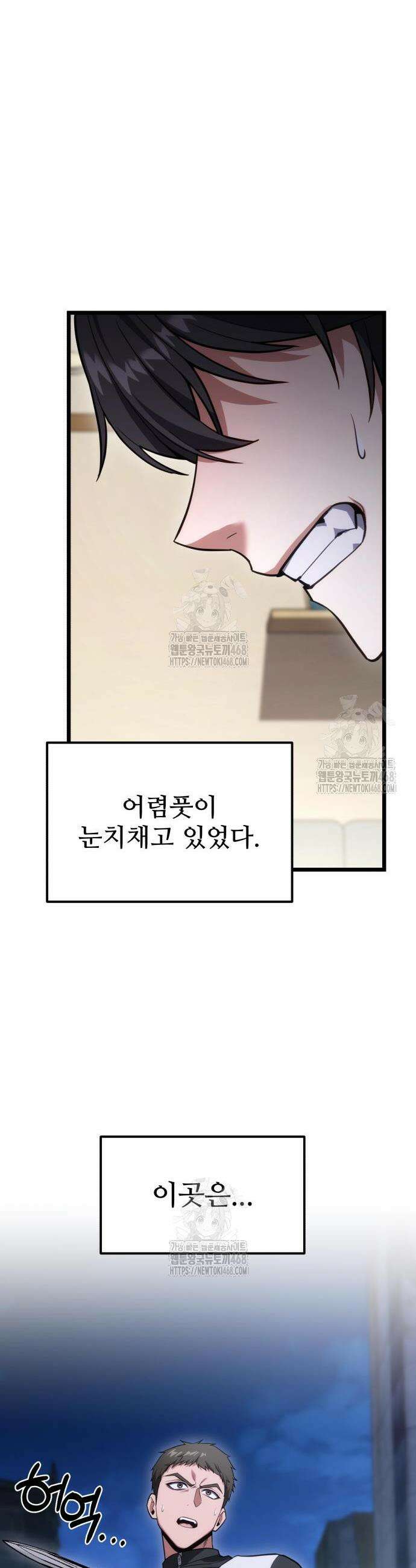 집구석 절대자 43화 39