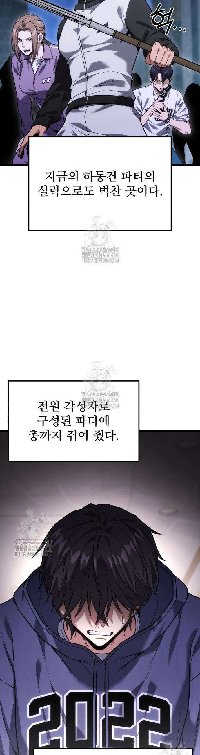 집구석 절대자 43화 40