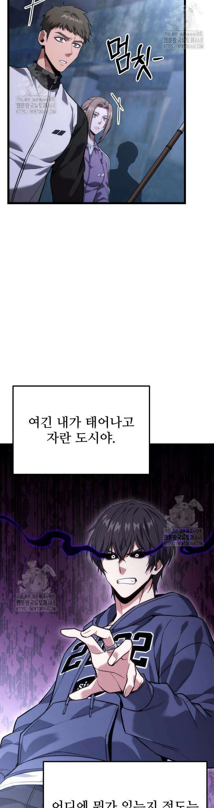 집구석 절대자 43화 46