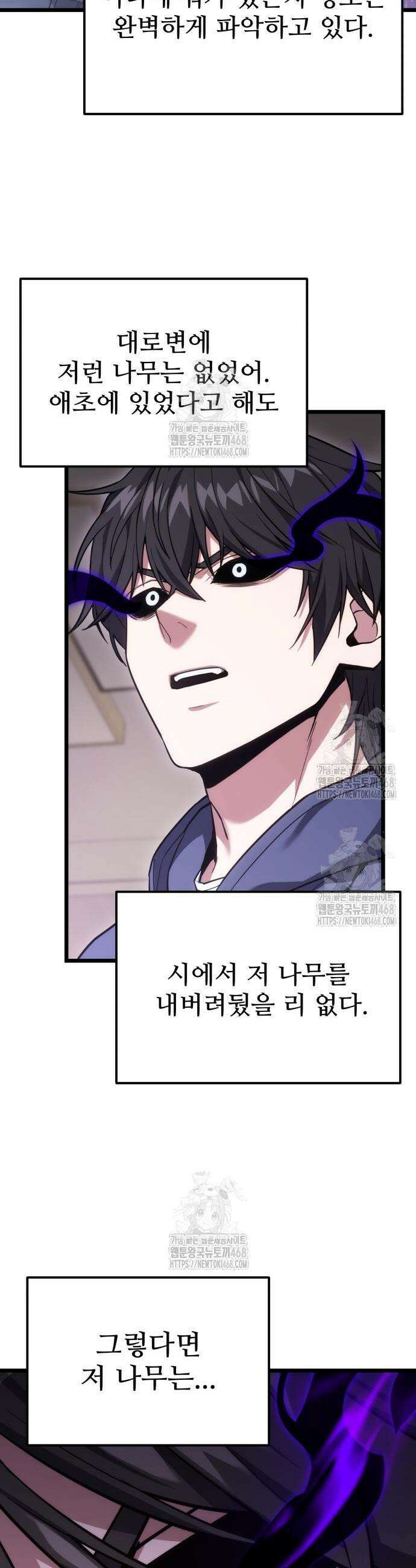 집구석 절대자 43화 47