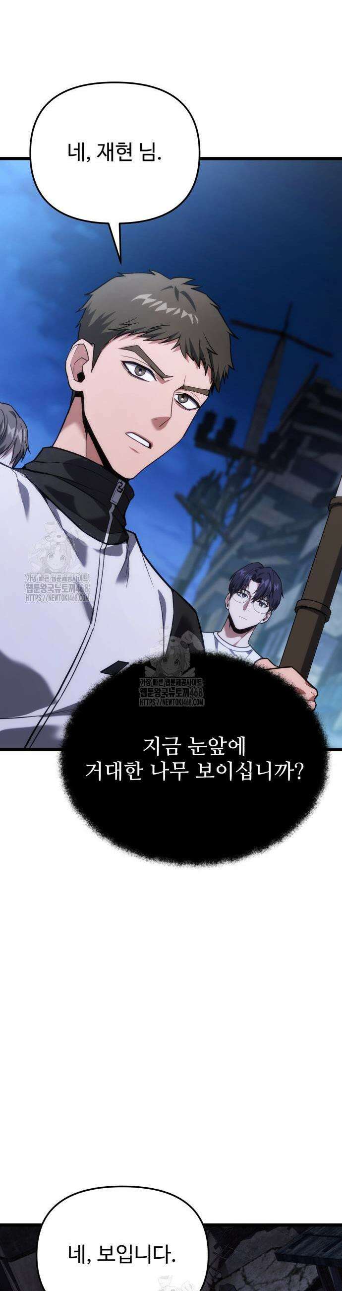 집구석 절대자 43화 50