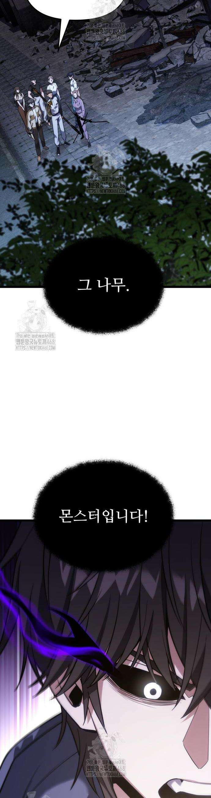 집구석 절대자 43화 51