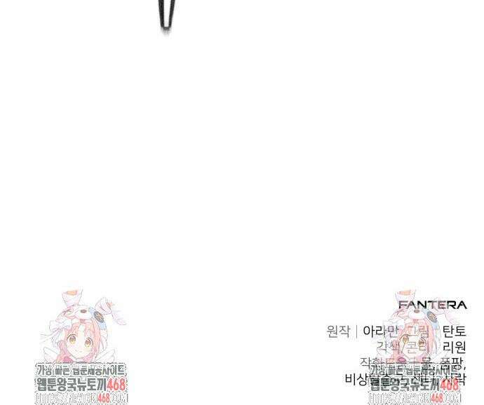 집구석 절대자 43화 55