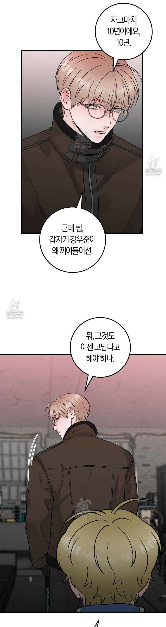 오버 더 파라다이스(Over The Paradise) 68화 6