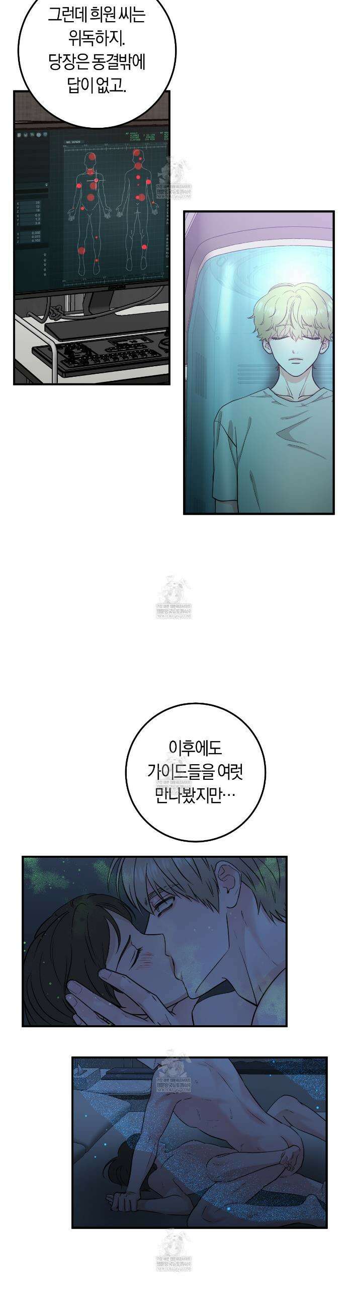 오버 더 파라다이스(Over The Paradise) 68화 11