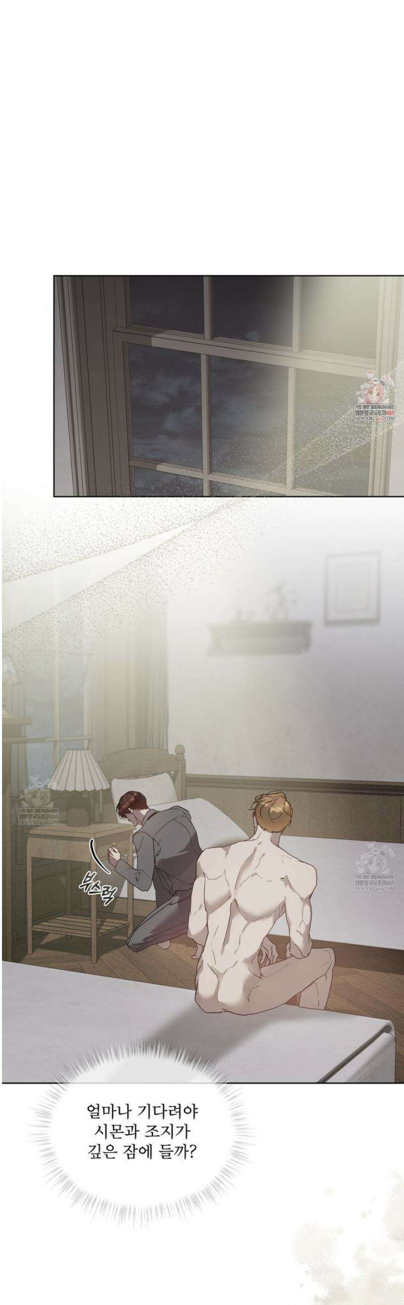 불우한 삶 42화 1