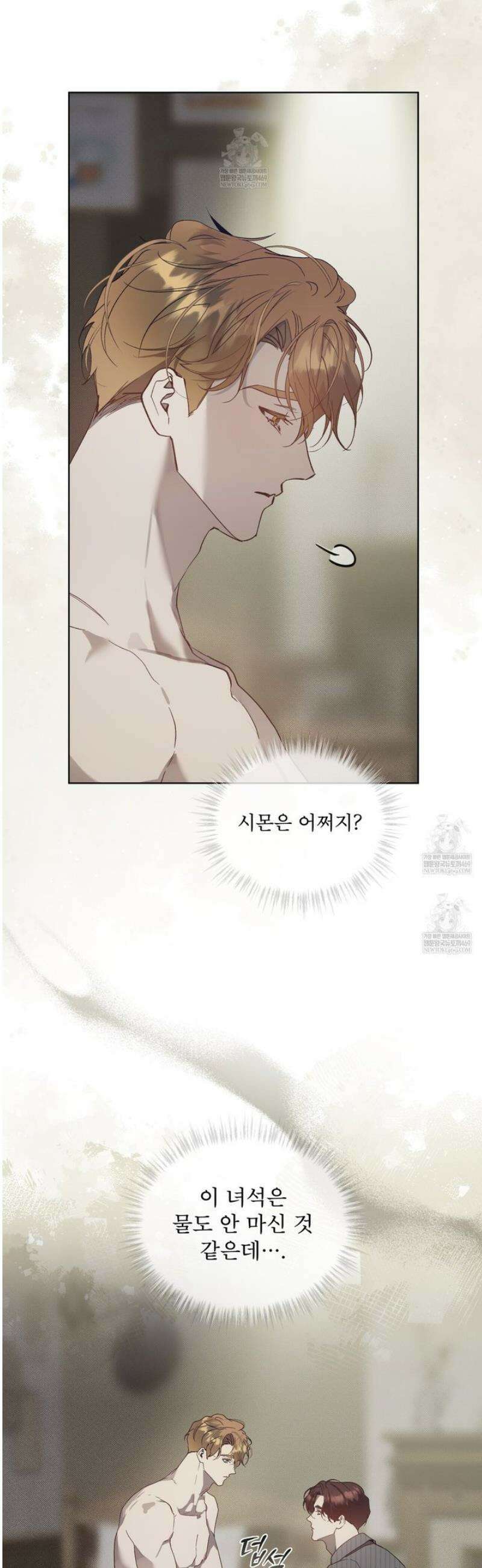 불우한 삶 42화 2