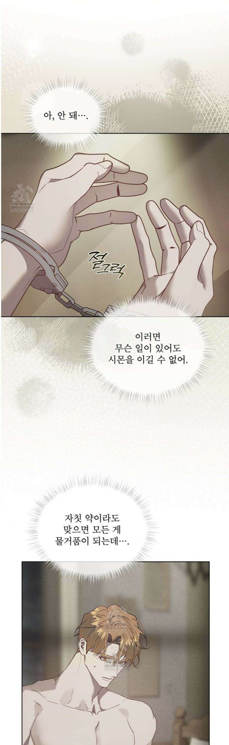 불우한 삶 42화 4