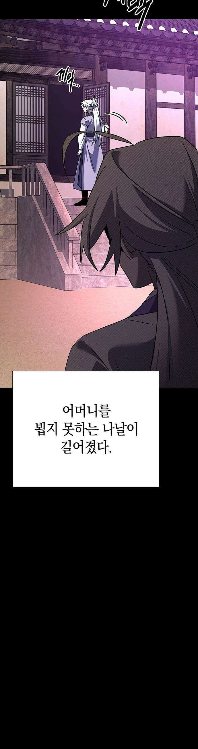 도깨비의 밤 - 122화 10