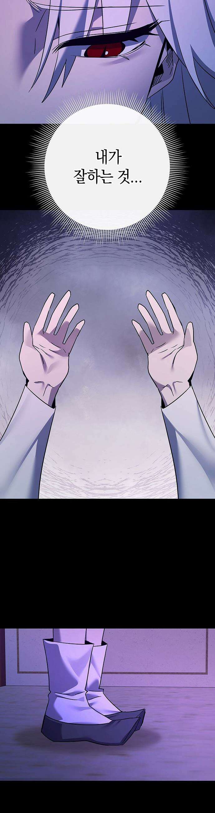도깨비의 밤 - 122화 12