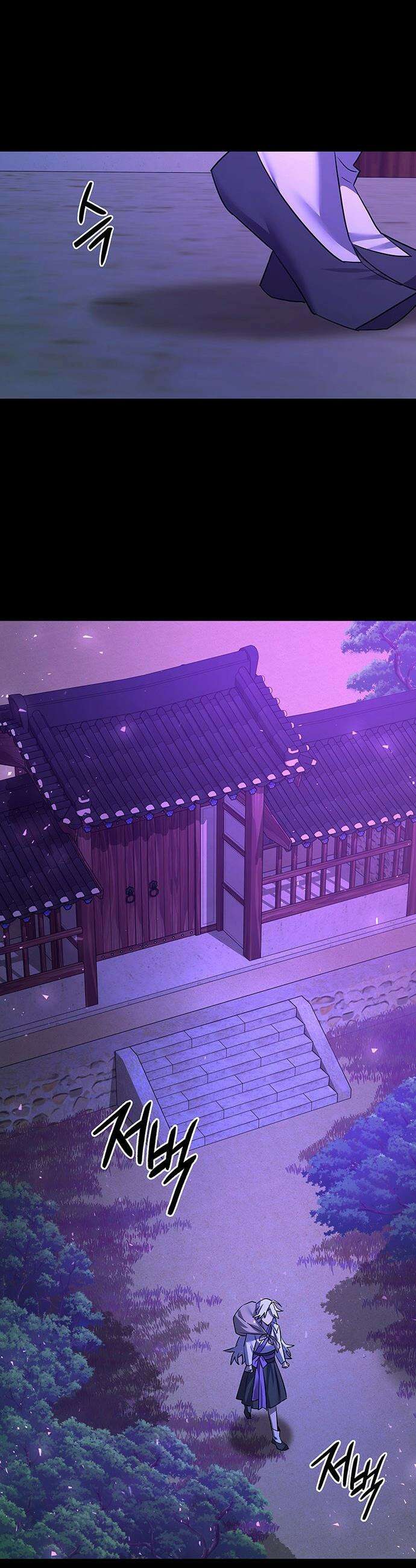 도깨비의 밤 - 122화 13