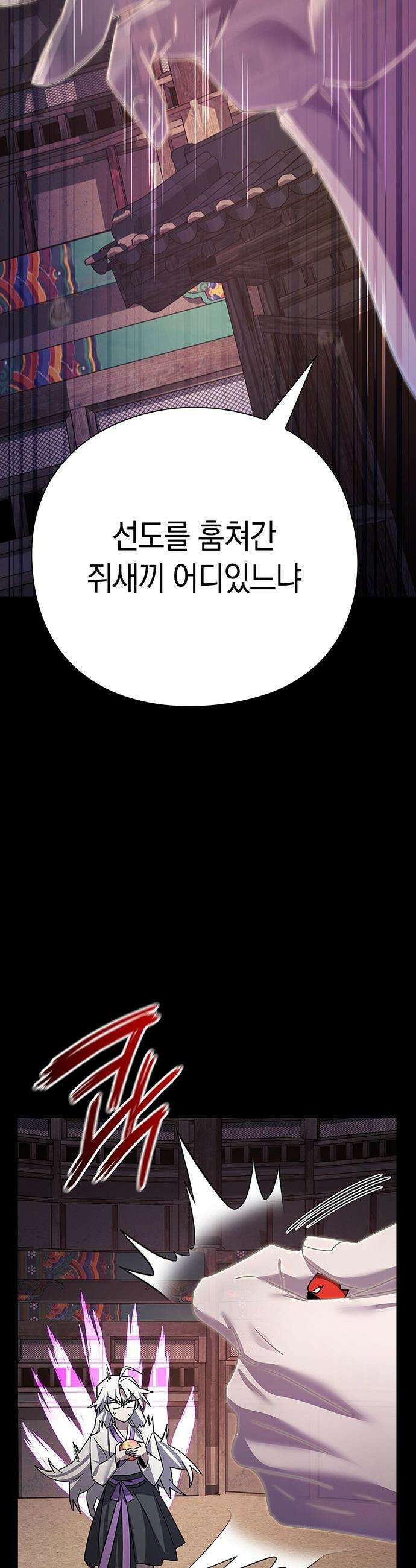 도깨비의 밤 - 122화 45