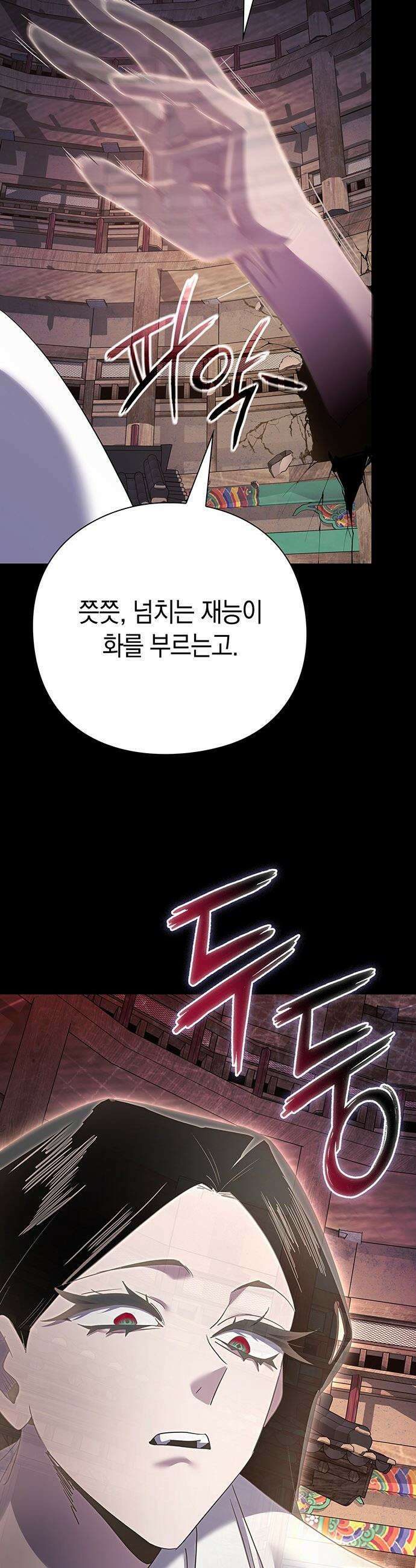 도깨비의 밤 - 122화 51