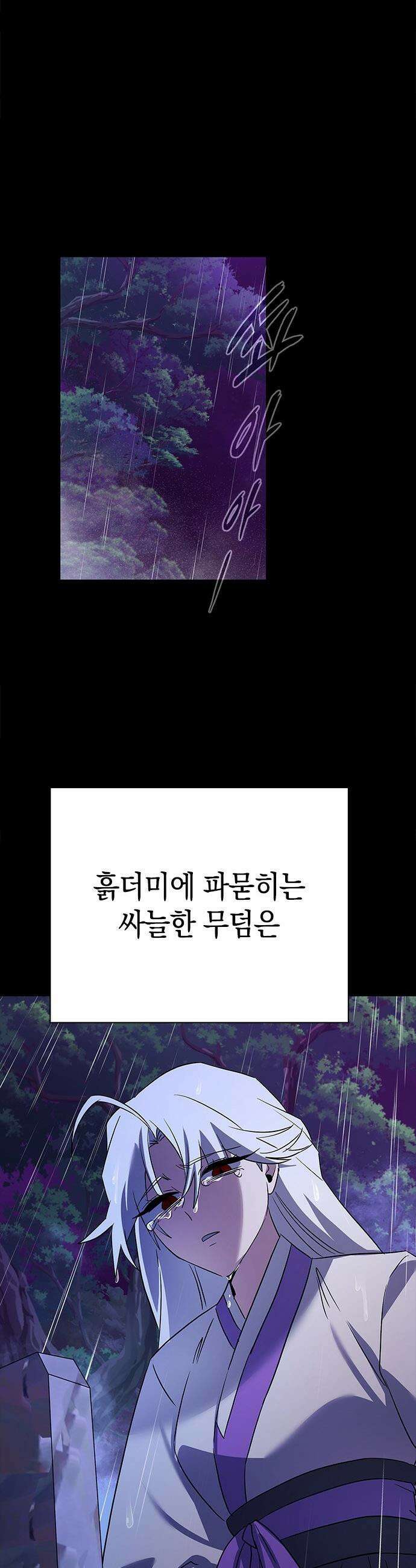 도깨비의 밤 - 122화 66