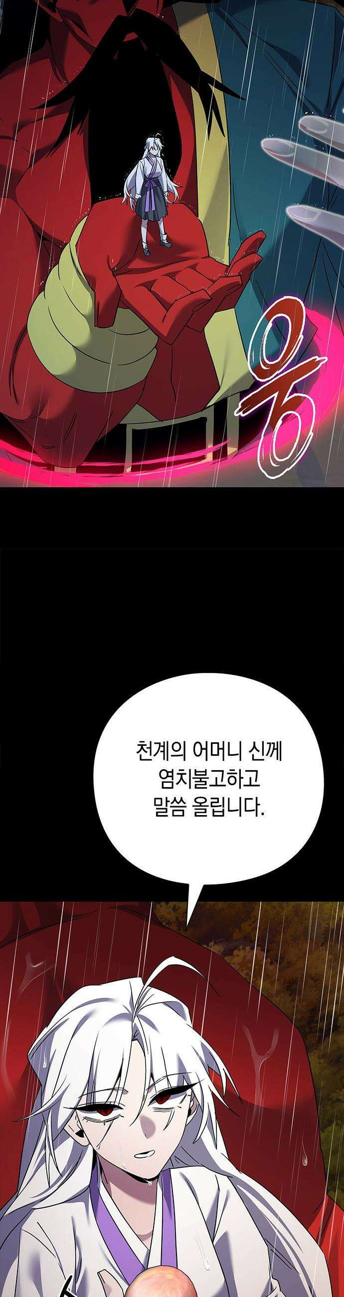 도깨비의 밤 - 122화 73