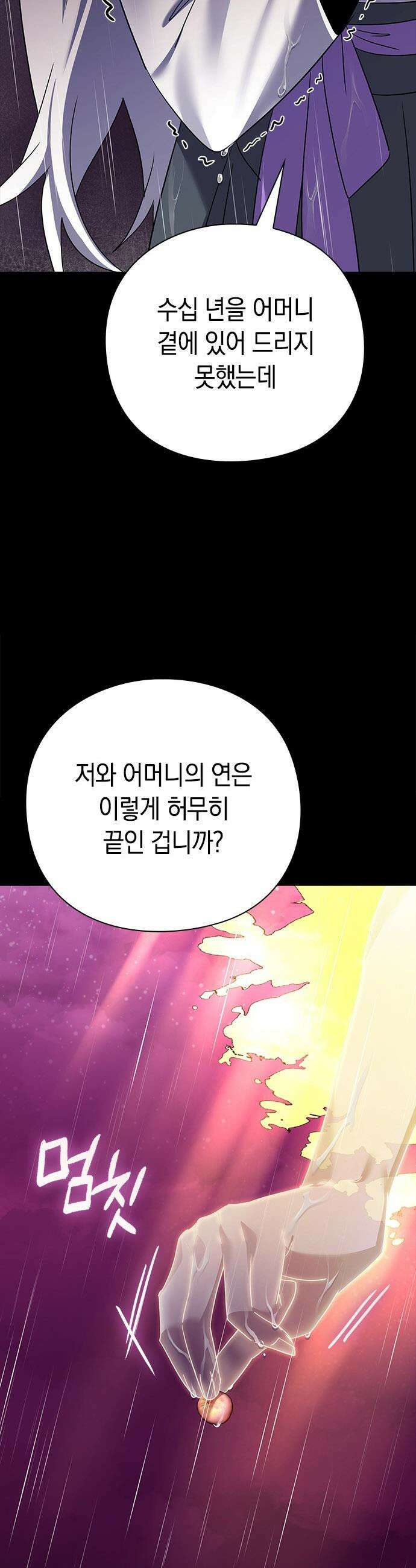 도깨비의 밤 - 122화 78