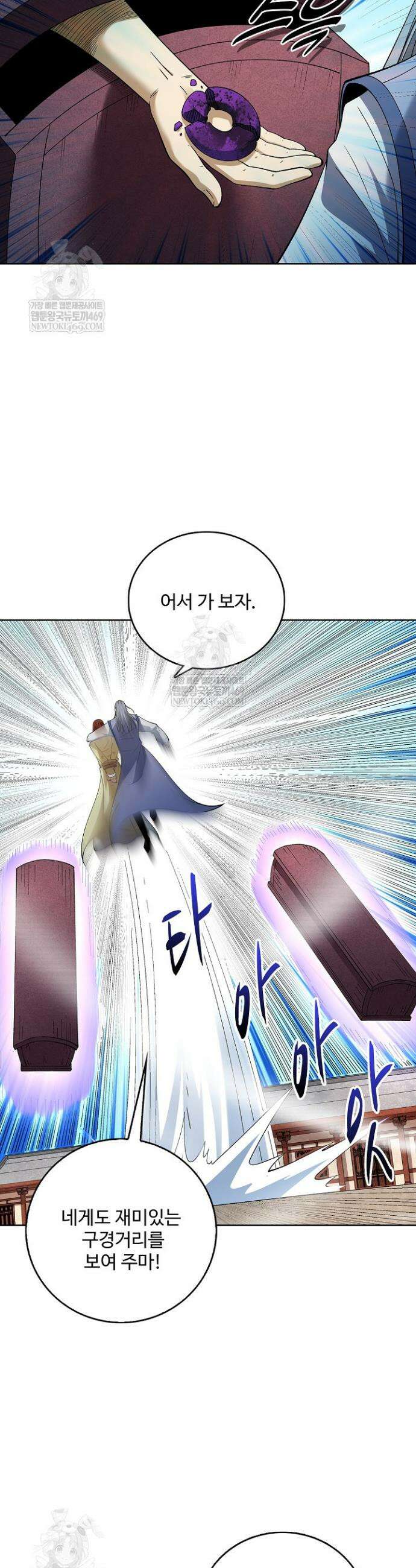 절세무신 662화 2