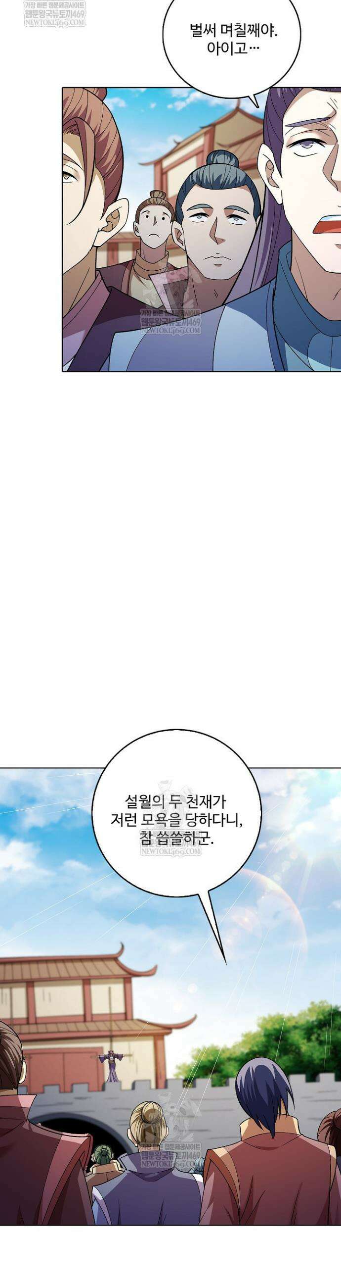 절세무신 662화 3