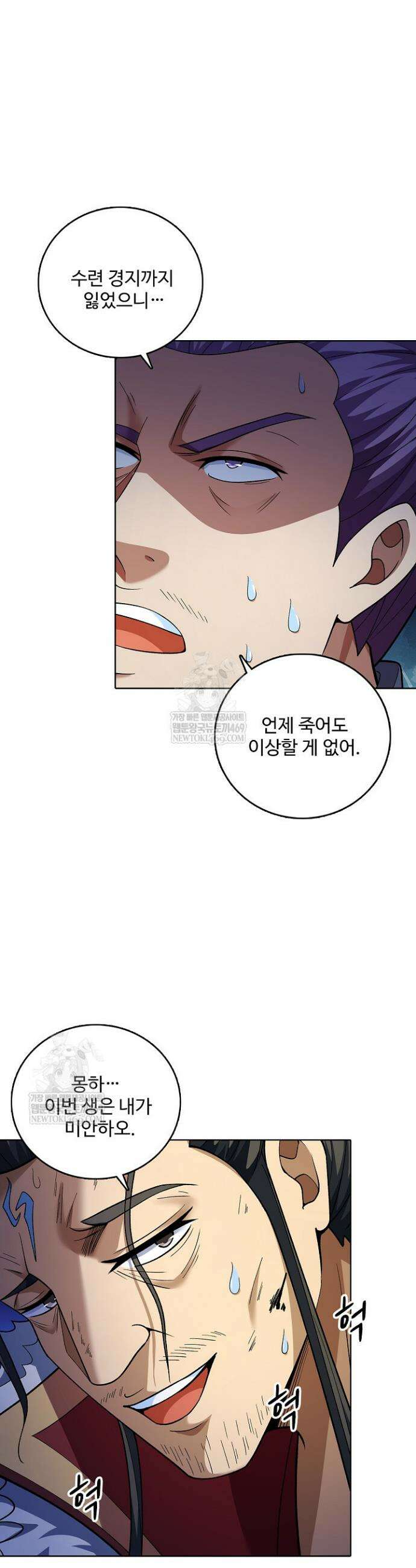 절세무신 662화 4