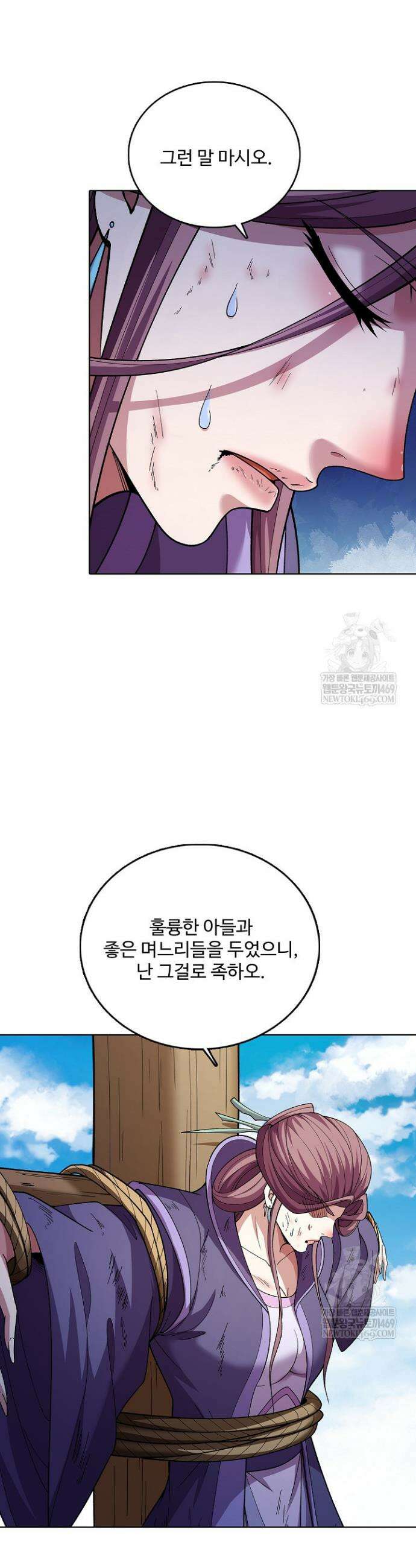 절세무신 662화 5