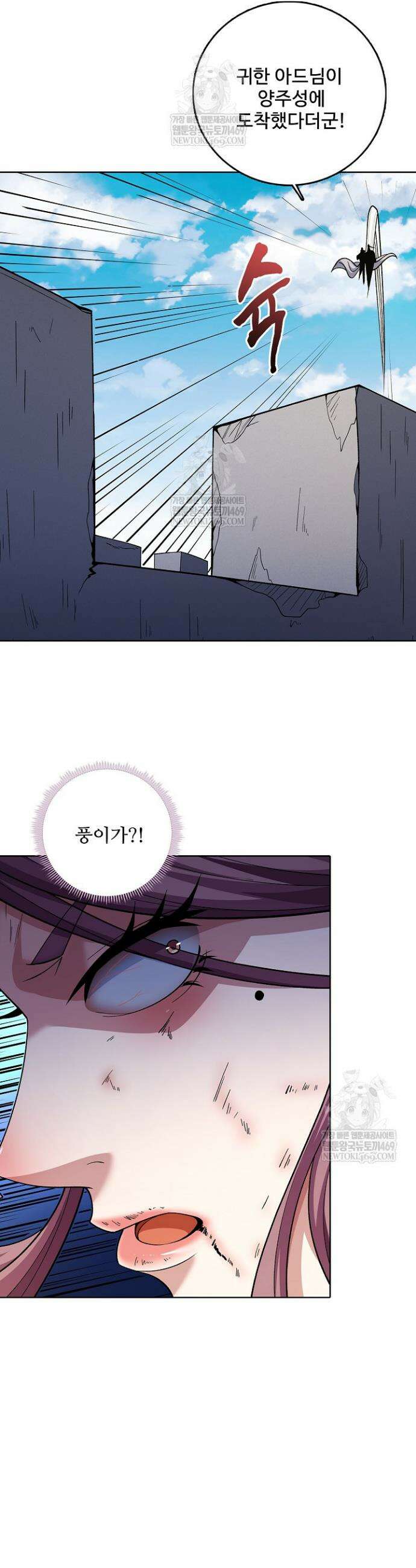 절세무신 662화 6