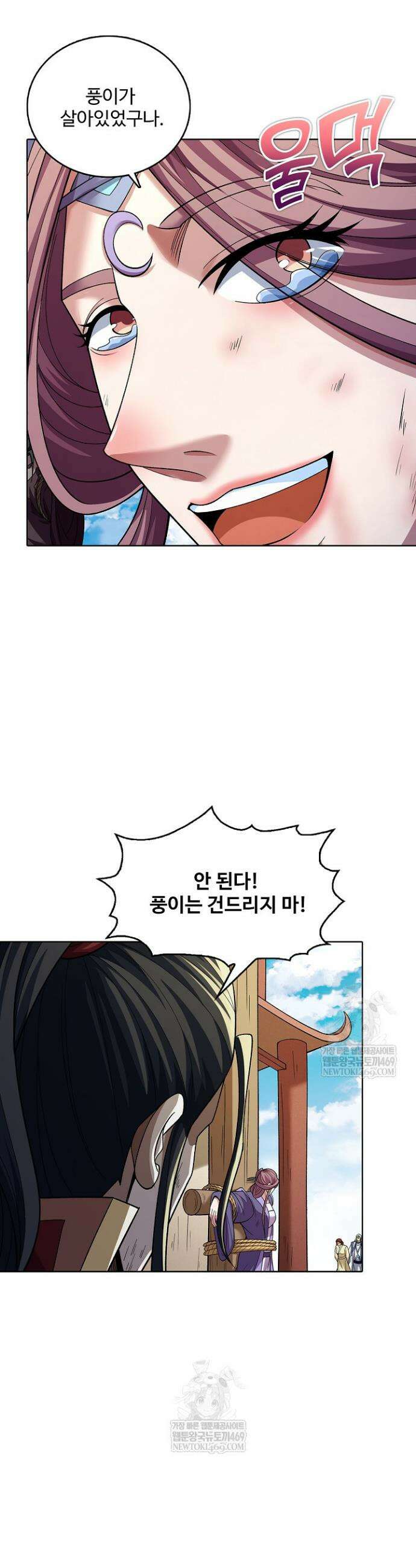 절세무신 662화 8