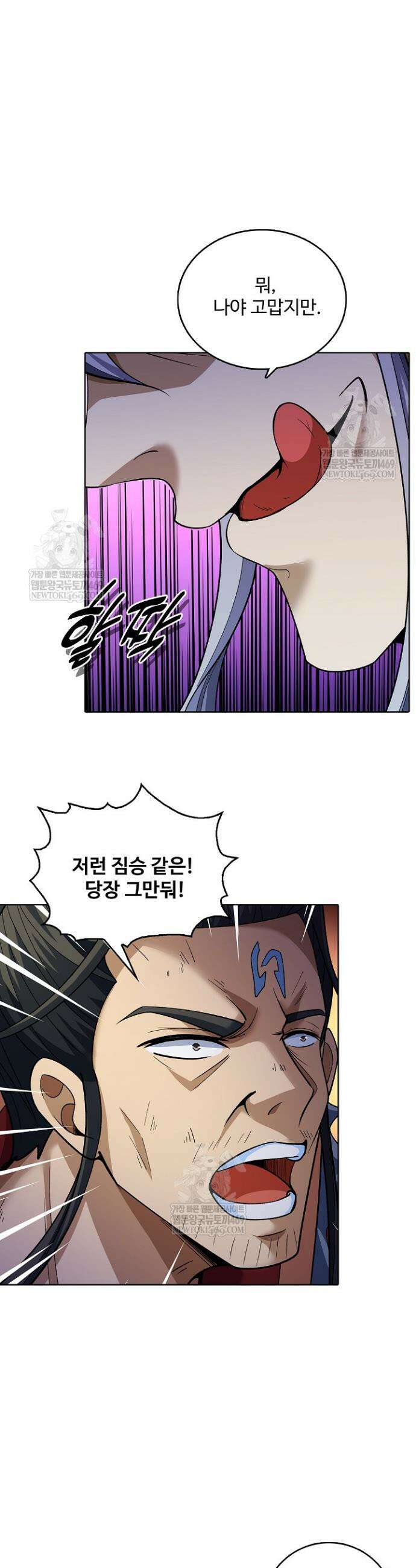 절세무신 662화 10