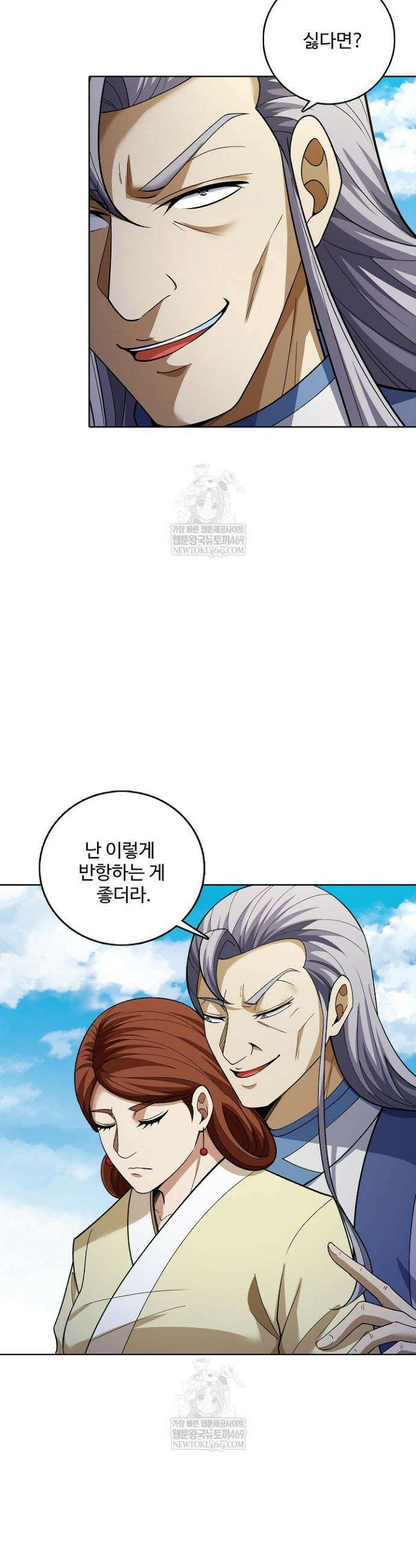 절세무신 662화 11
