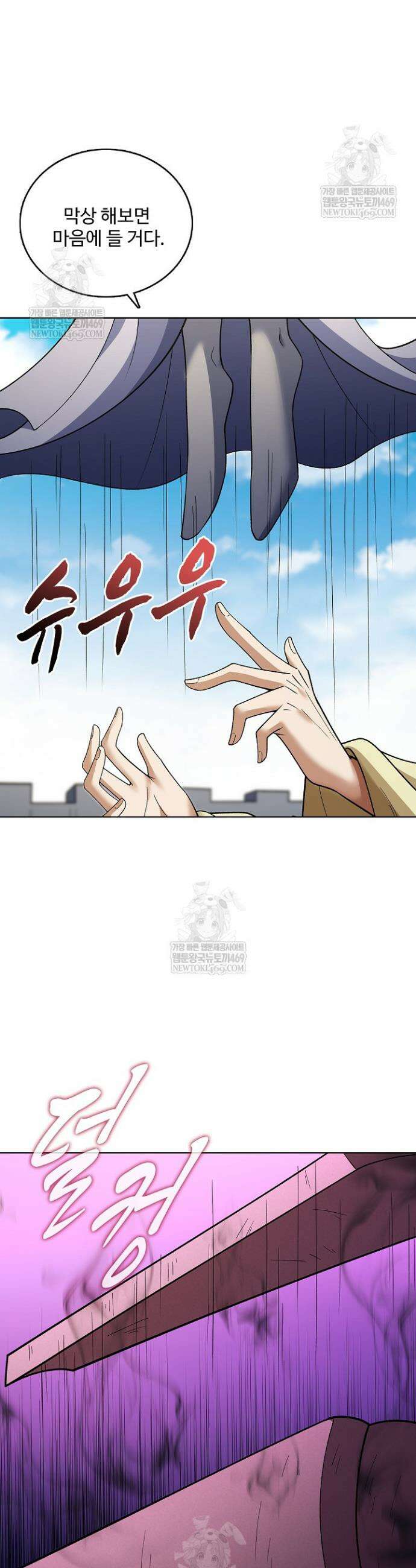 절세무신 662화 13