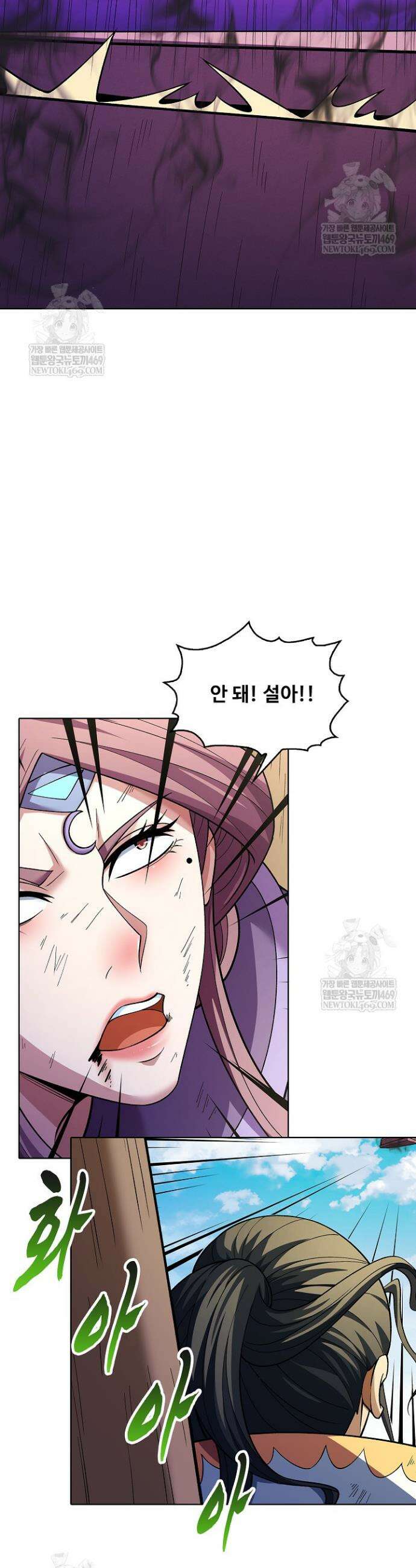 절세무신 662화 15