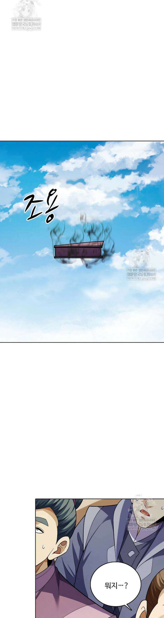 절세무신 662화 16