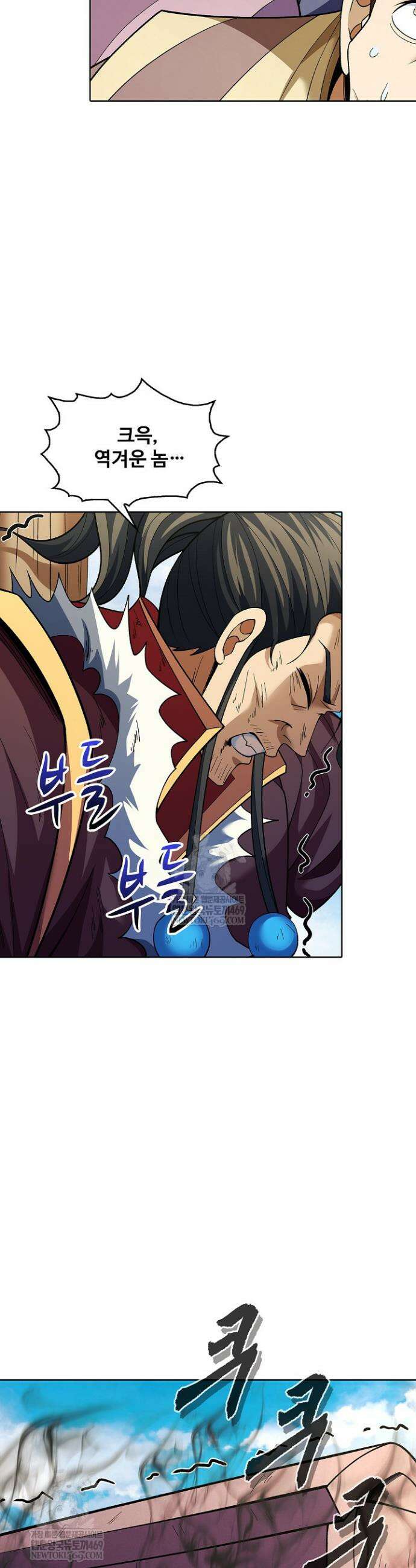 절세무신 662화 17