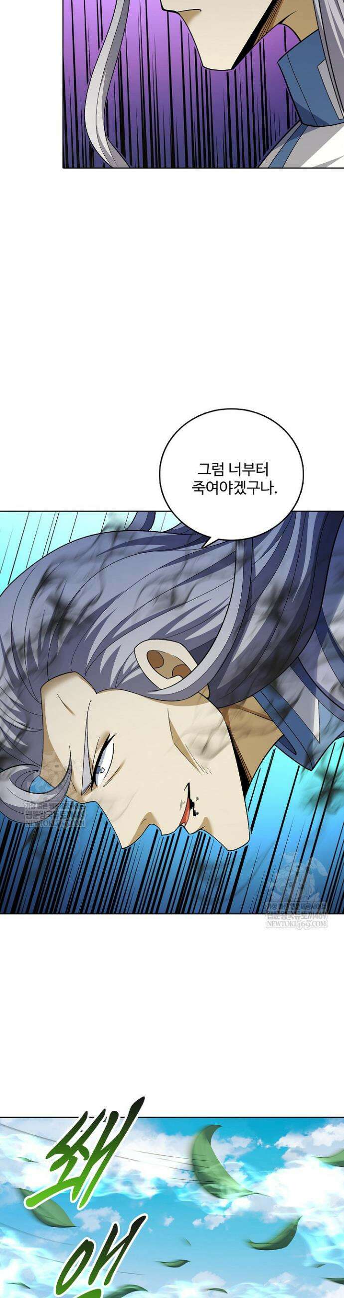 절세무신 662화 21