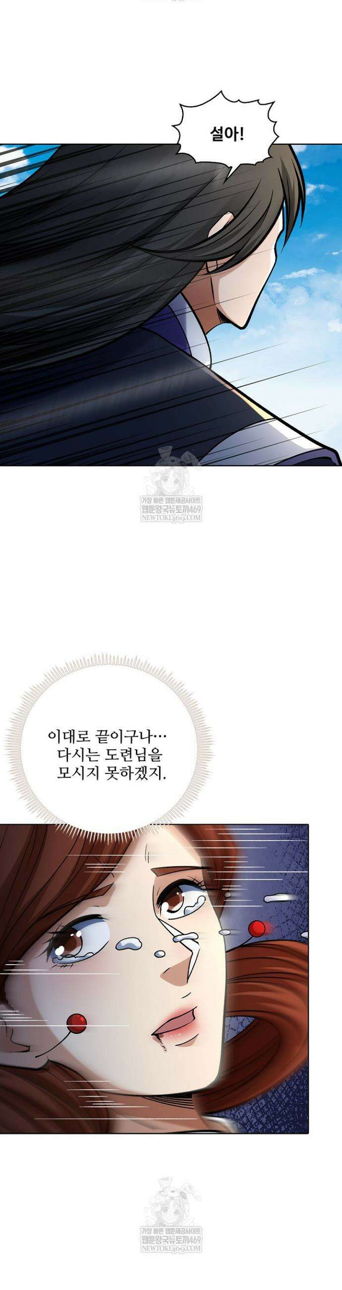 절세무신 662화 29