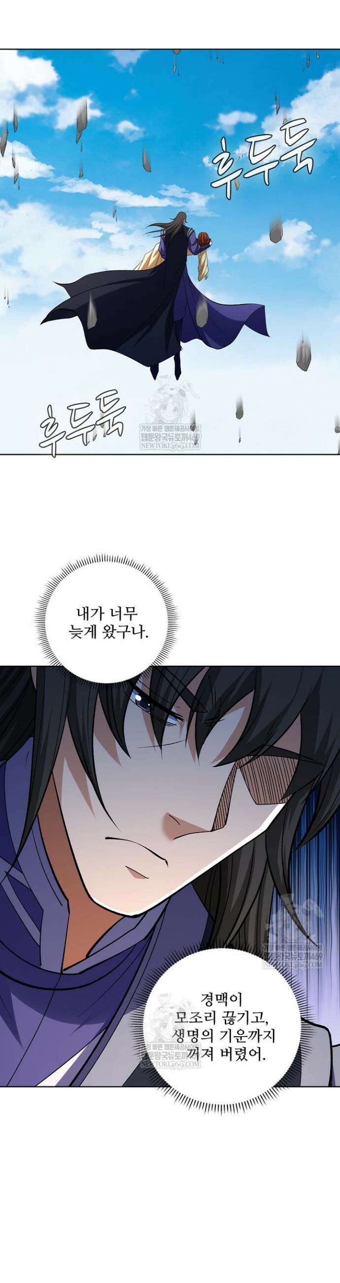 절세무신 662화 31