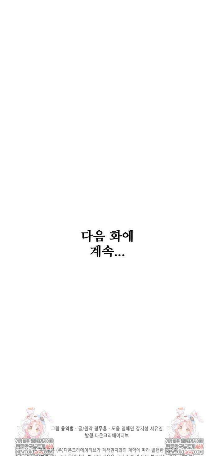 절세무신 662화 32