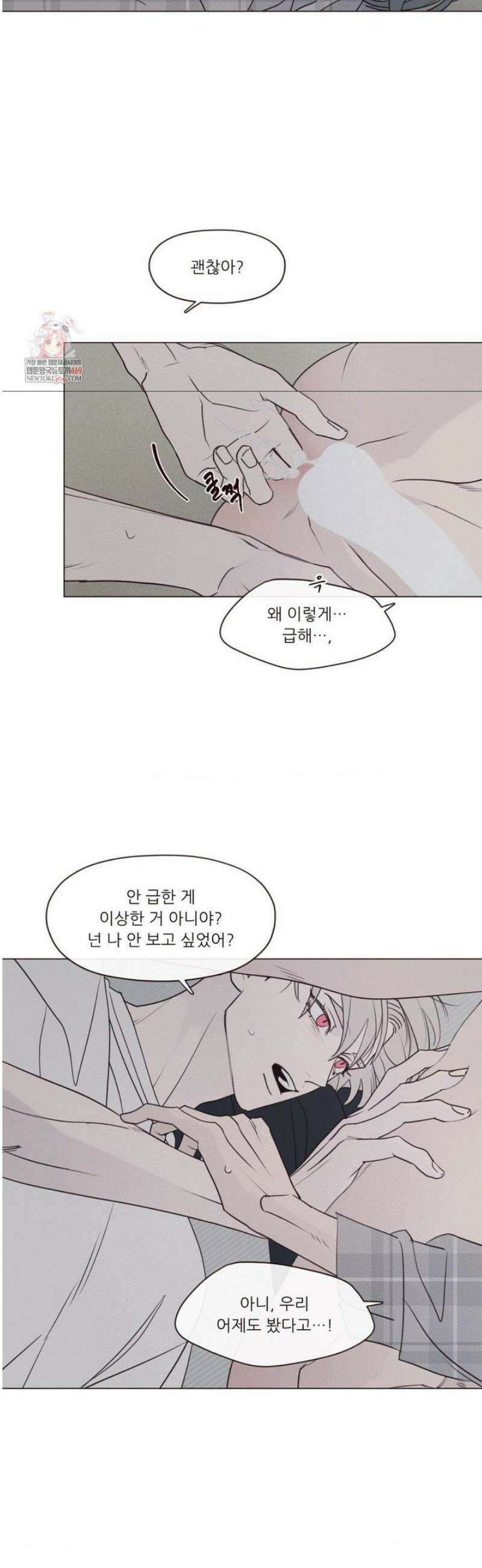 도깨비도 수풀이 있어야 모인다 151화 2