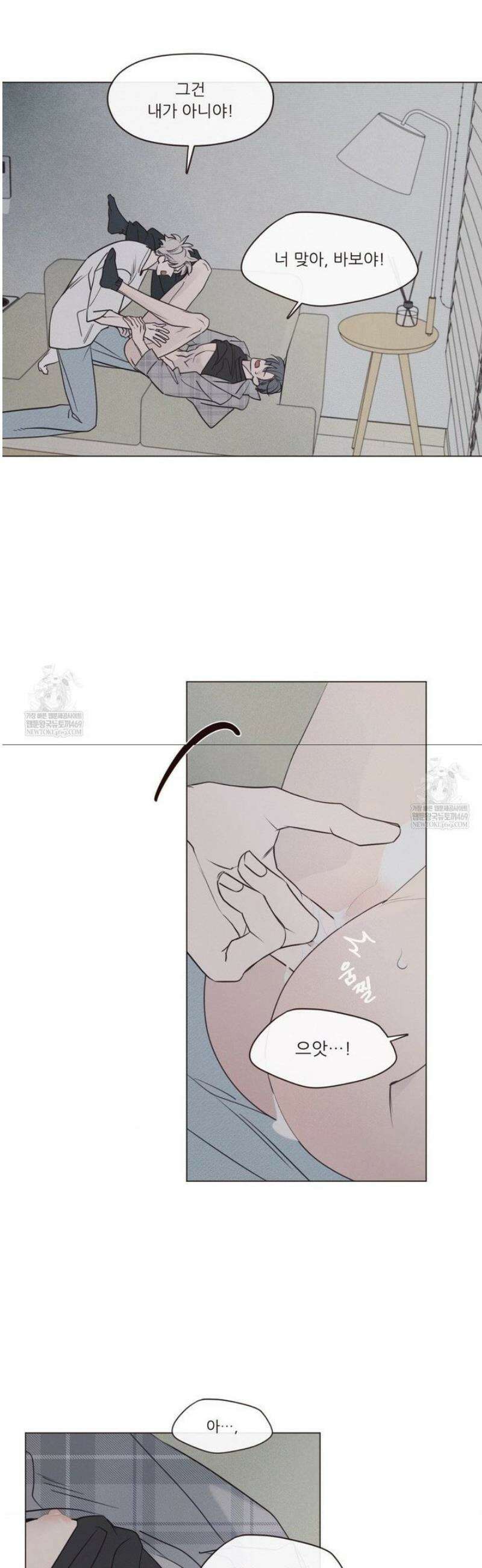 도깨비도 수풀이 있어야 모인다 151화 3