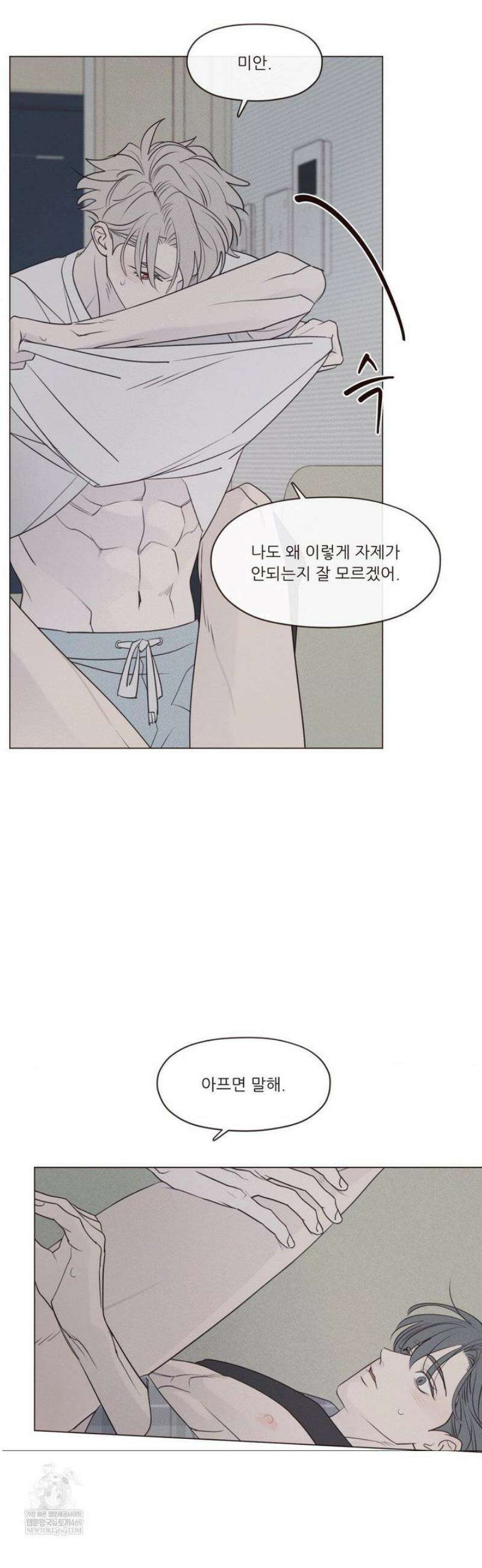 도깨비도 수풀이 있어야 모인다 151화 5