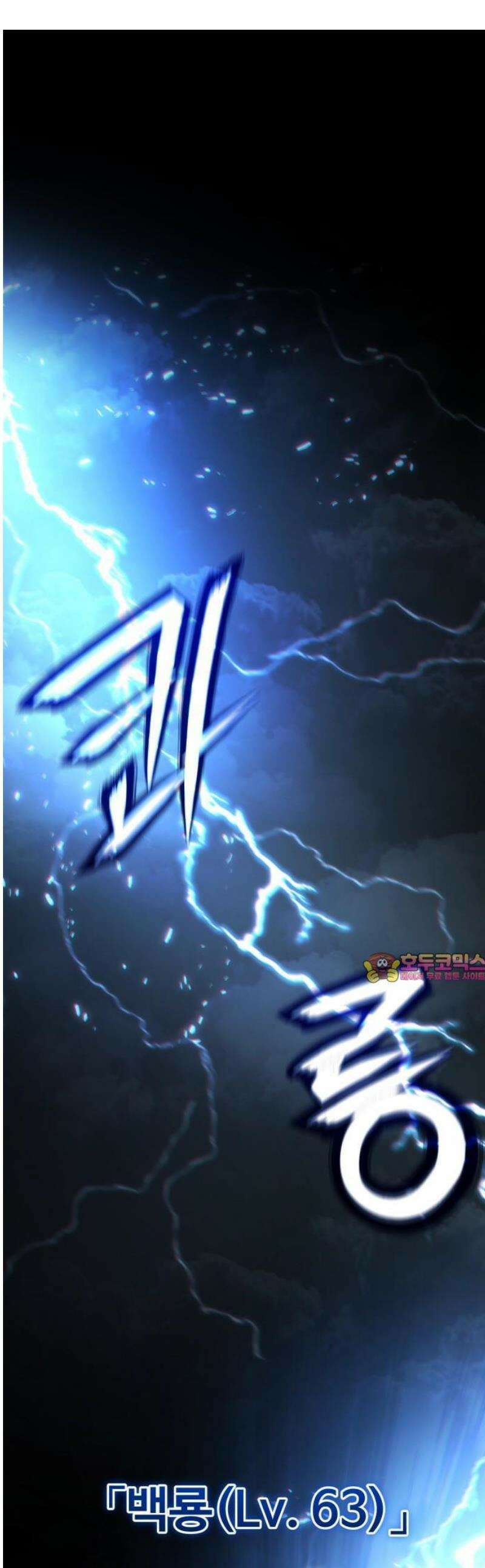 집구석 절대자 50화 1