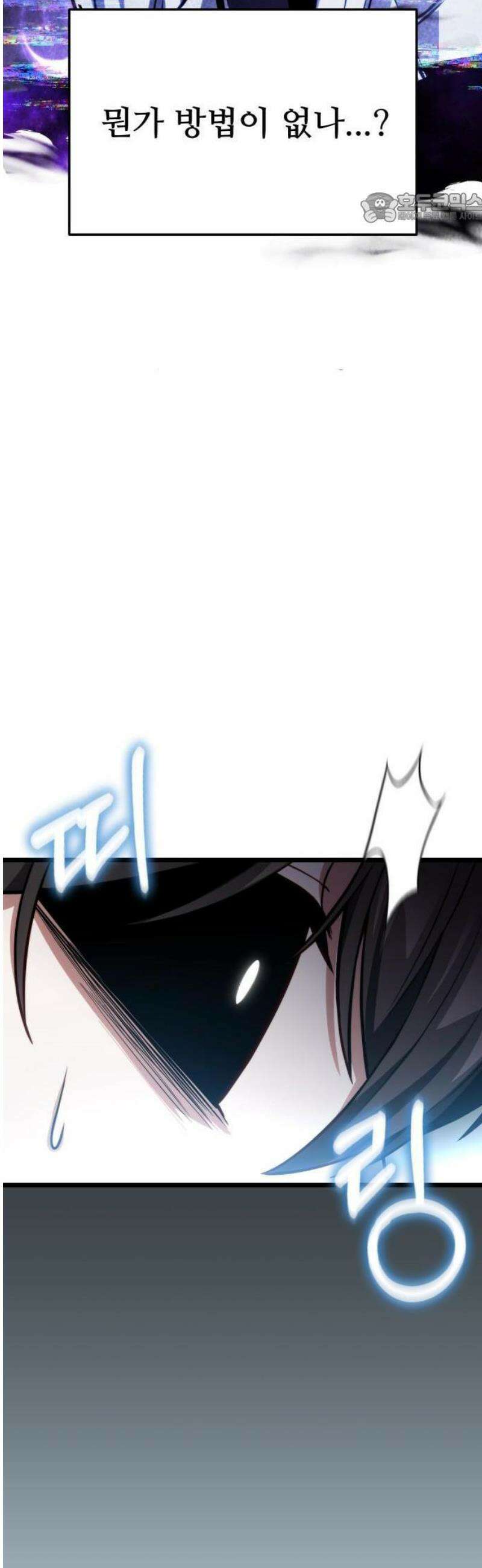 집구석 절대자 50화 11